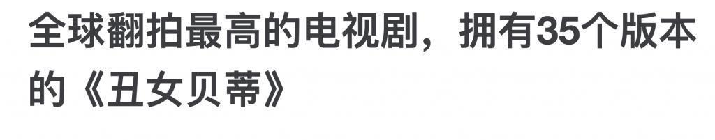 这过气女星，终于翻红了