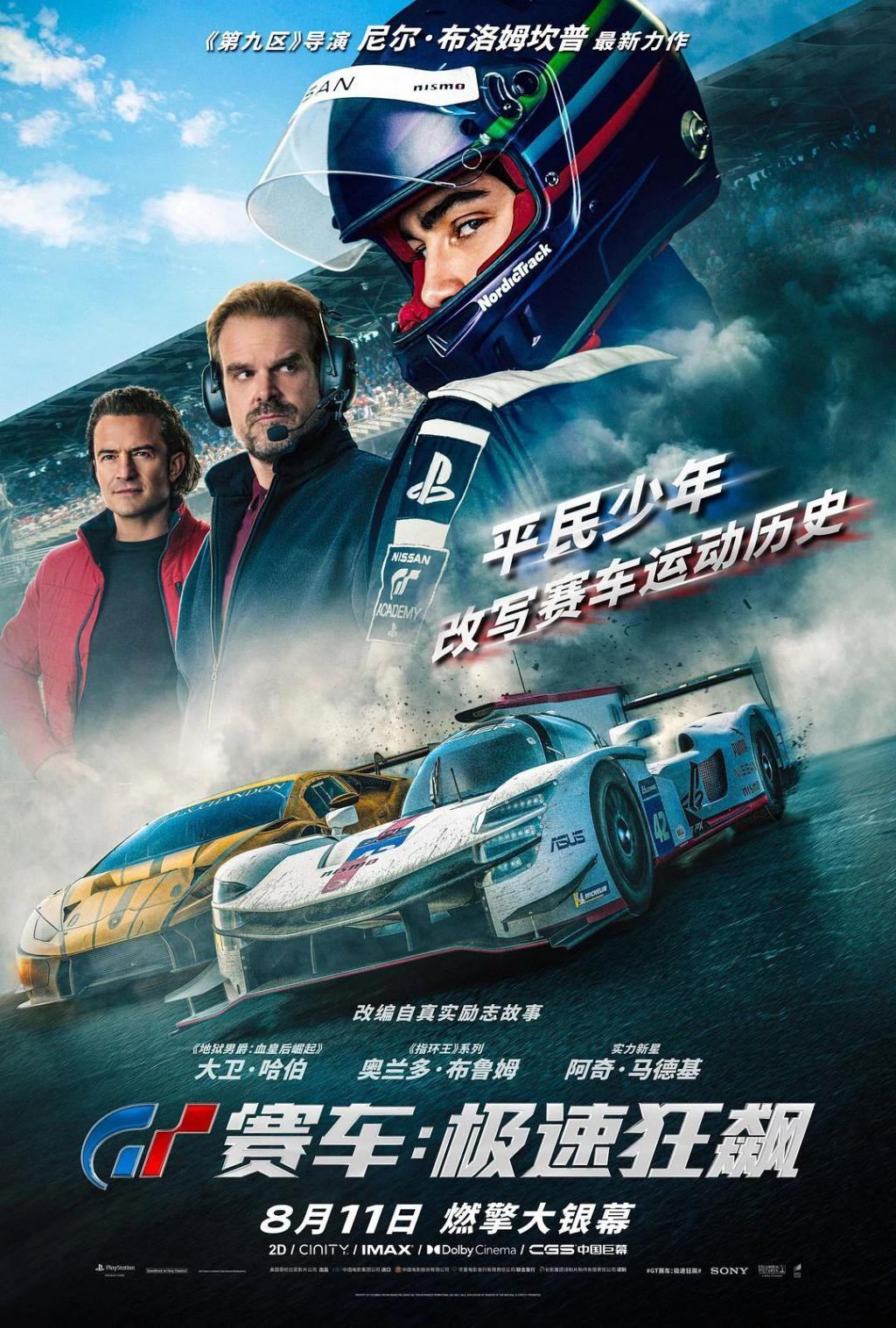 今年最最叼的超级大片，终于来了