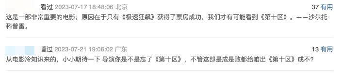 今年最最叼的超级大片，终于来了