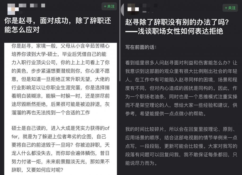 一部“社会话题剧”的诞生