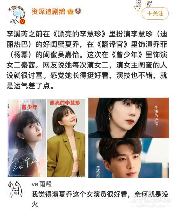好久不见李溪芮了，她消失的这段时间在干吗？