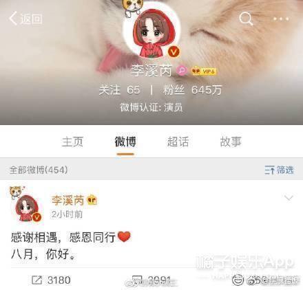 好久不见李溪芮了，她消失的这段时间在干吗？