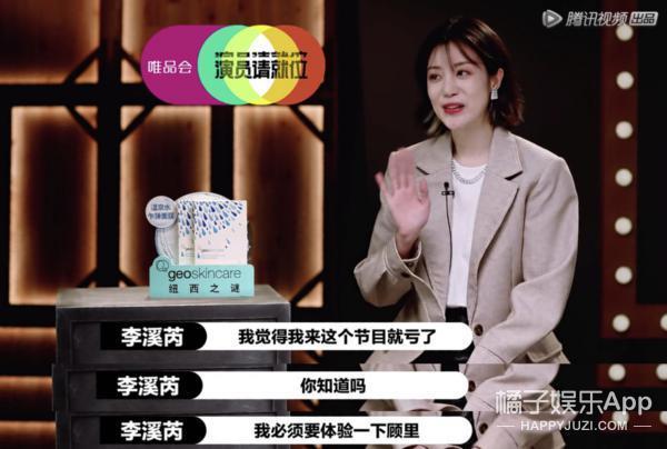 好久不见李溪芮了，她消失的这段时间在干吗？