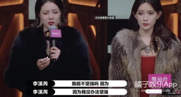 好久不见李溪芮了，她消失的这段时间在干吗？