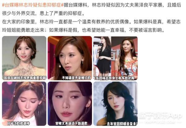 已婚这么多年还没放过她？听说林志玲被家暴，居然这么开心？