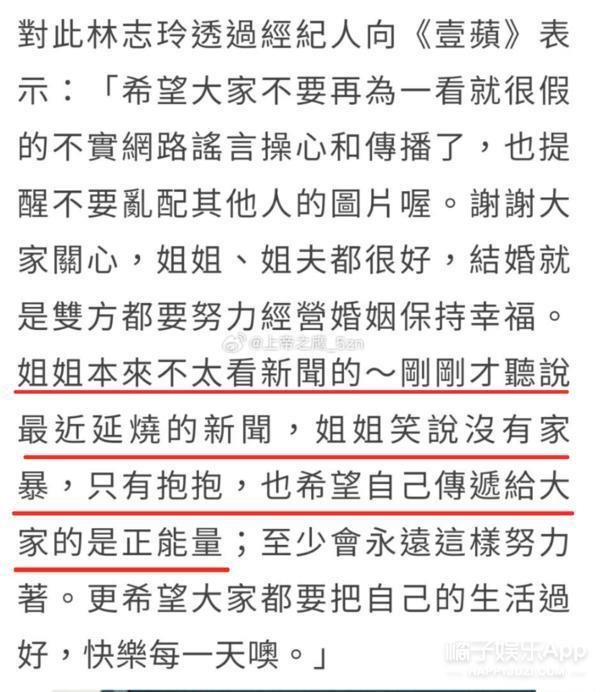 已婚这么多年还没放过她？听说林志玲被家暴，居然这么开心？