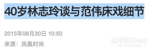 已婚这么多年还没放过她？听说林志玲被家暴，居然这么开心？