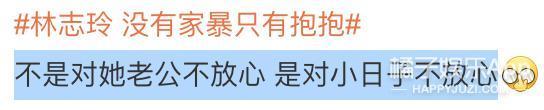 已婚这么多年还没放过她？听说林志玲被家暴，居然这么开心？
