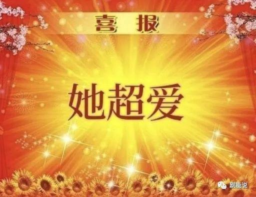 拆了两对，也要在一起？