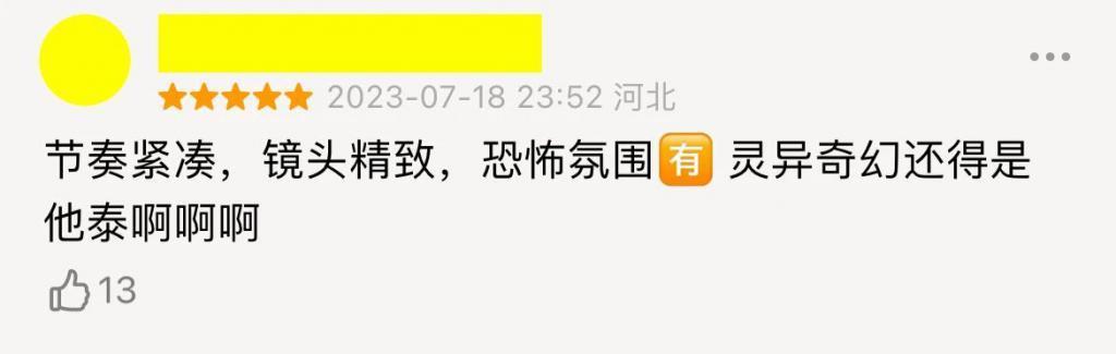 豆瓣9.2，一集封神，看题材就赢了