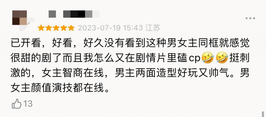 豆瓣9.2，一集封神，看题材就赢了