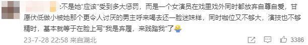 烂剧惹怒全网，骂她就够了？
