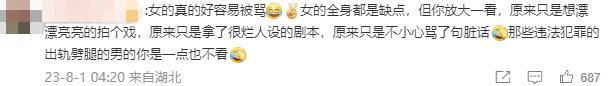 烂剧惹怒全网，骂她就够了？