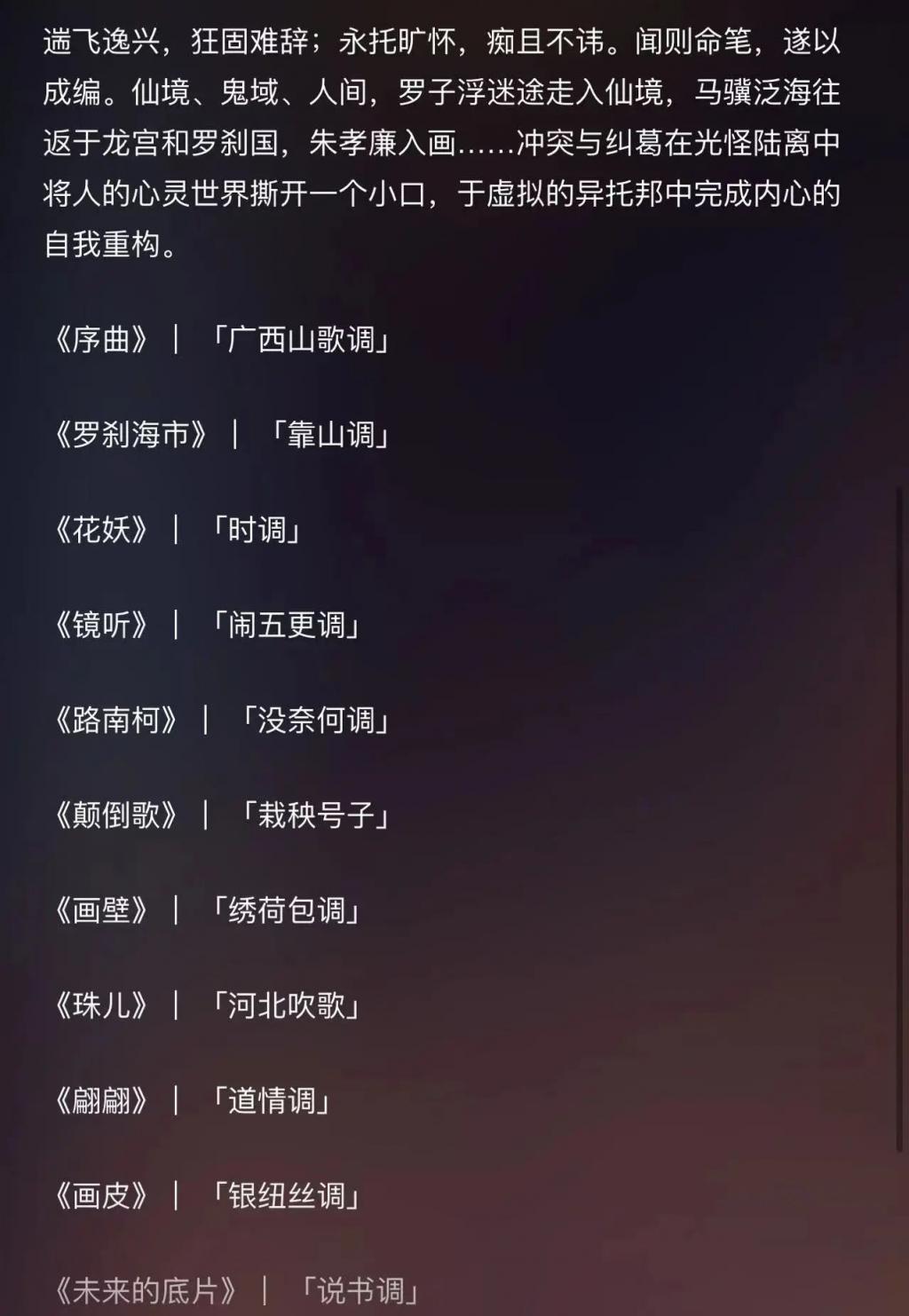 刀郎的“聊斋”,乐坛玩儿不明白