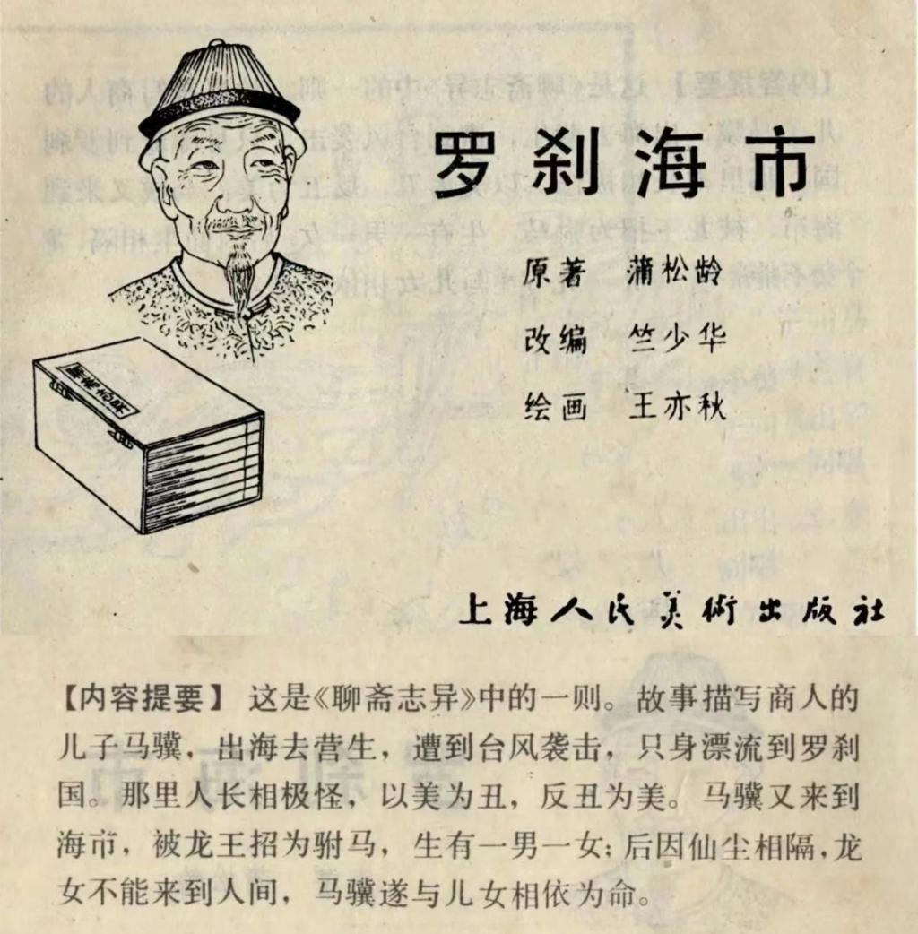 刀郎的“聊斋”,乐坛玩儿不明白