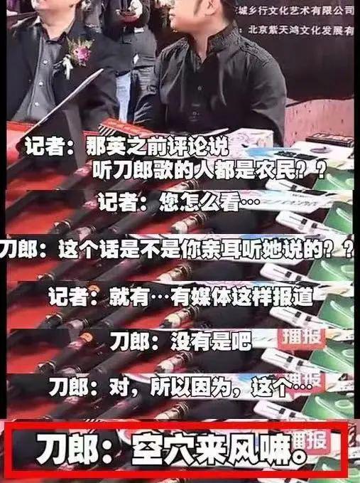 刀郎的“聊斋”,乐坛玩儿不明白