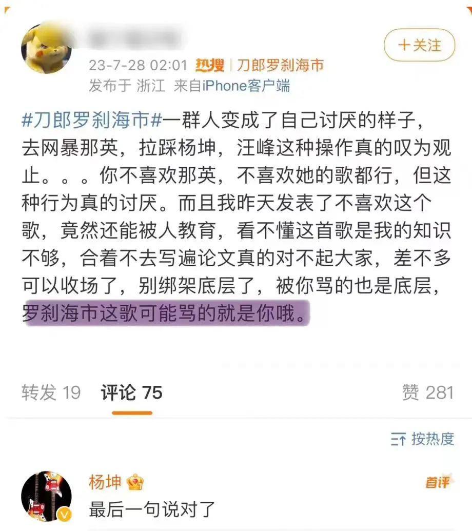 刀郎的“聊斋”,乐坛玩儿不明白