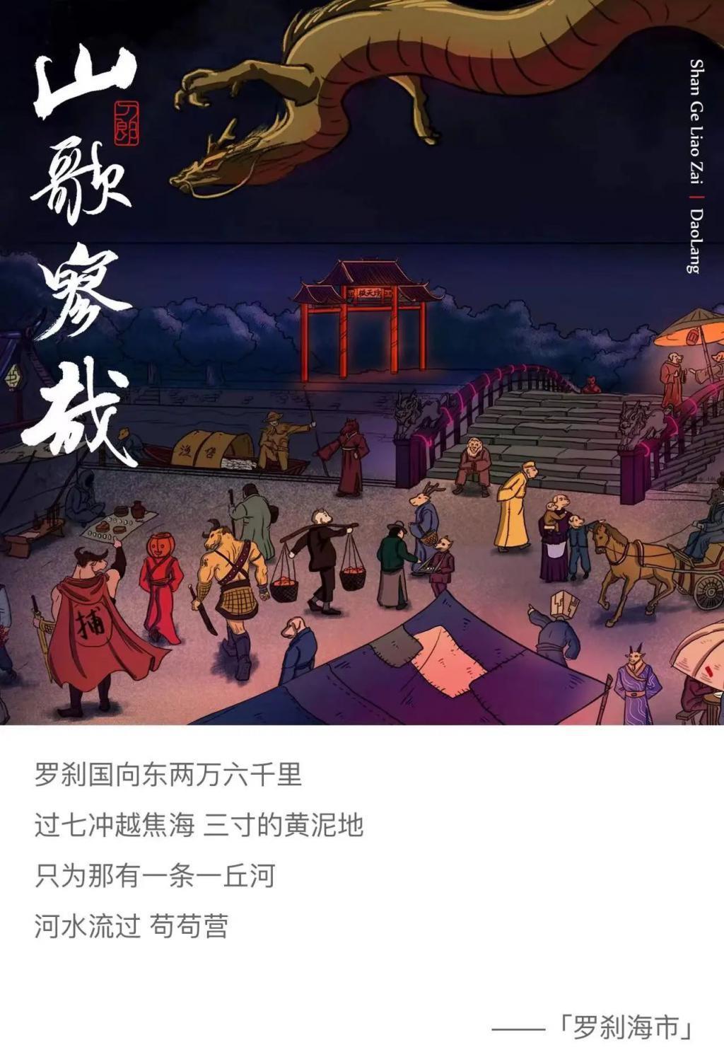 刀郎的“聊斋”,乐坛玩儿不明白