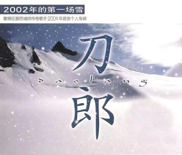 刀郎的“聊斋”,乐坛玩儿不明白