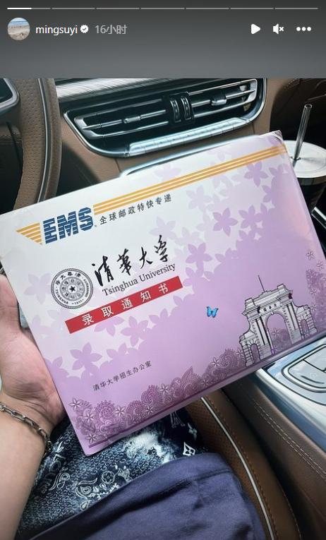 苏翊鸣晒清华大学录取通知书 此前曾拟被保送清华