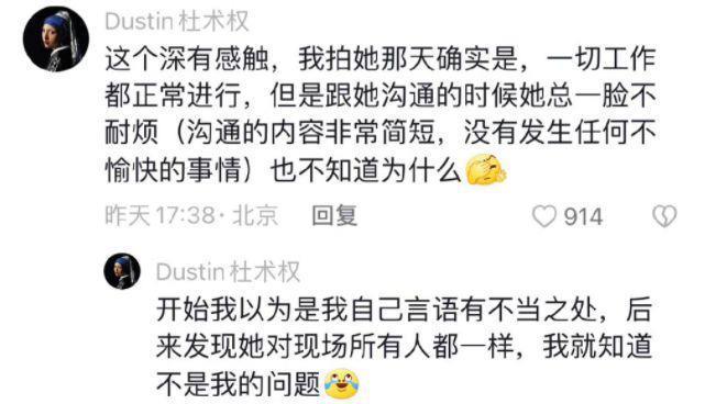 摄影师指控王楚然态度恶劣，口碑受到质疑