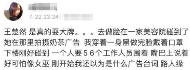 摄影师指控王楚然态度恶劣，口碑受到质疑