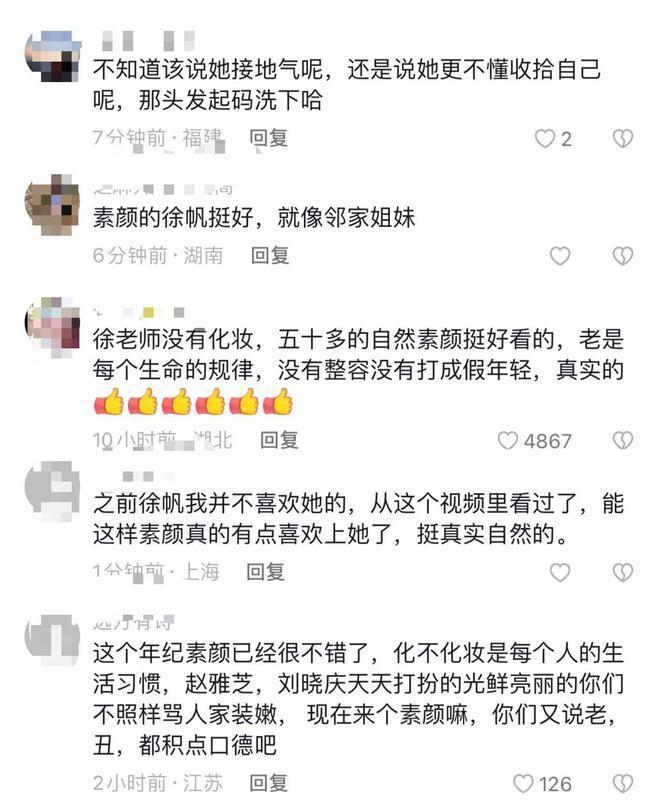 徐帆带养女探班冯小刚 素颜现身露黄褐斑显沧桑