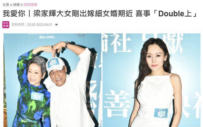 梁家辉小女儿将嫁外国帅哥，男方是金融系硕士