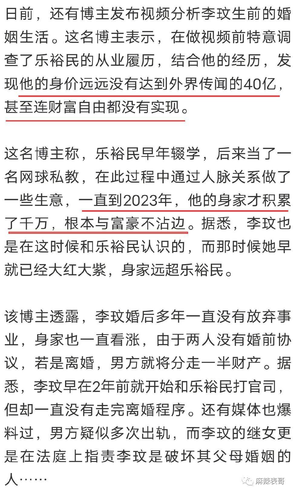 再见，李玟