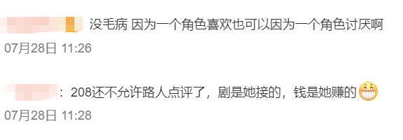王楚然，真是被杨洋坑惨了