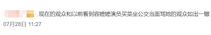 王楚然，真是被杨洋坑惨了