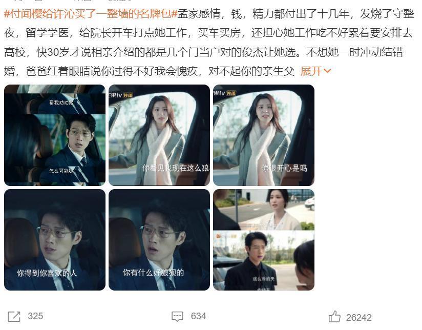 王楚然，真是被杨洋坑惨了