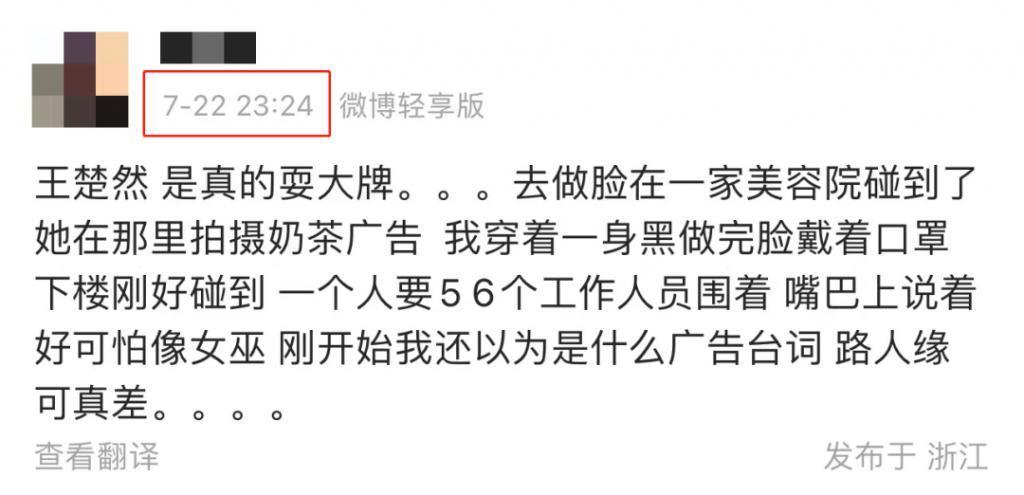 王楚然，真是被杨洋坑惨了