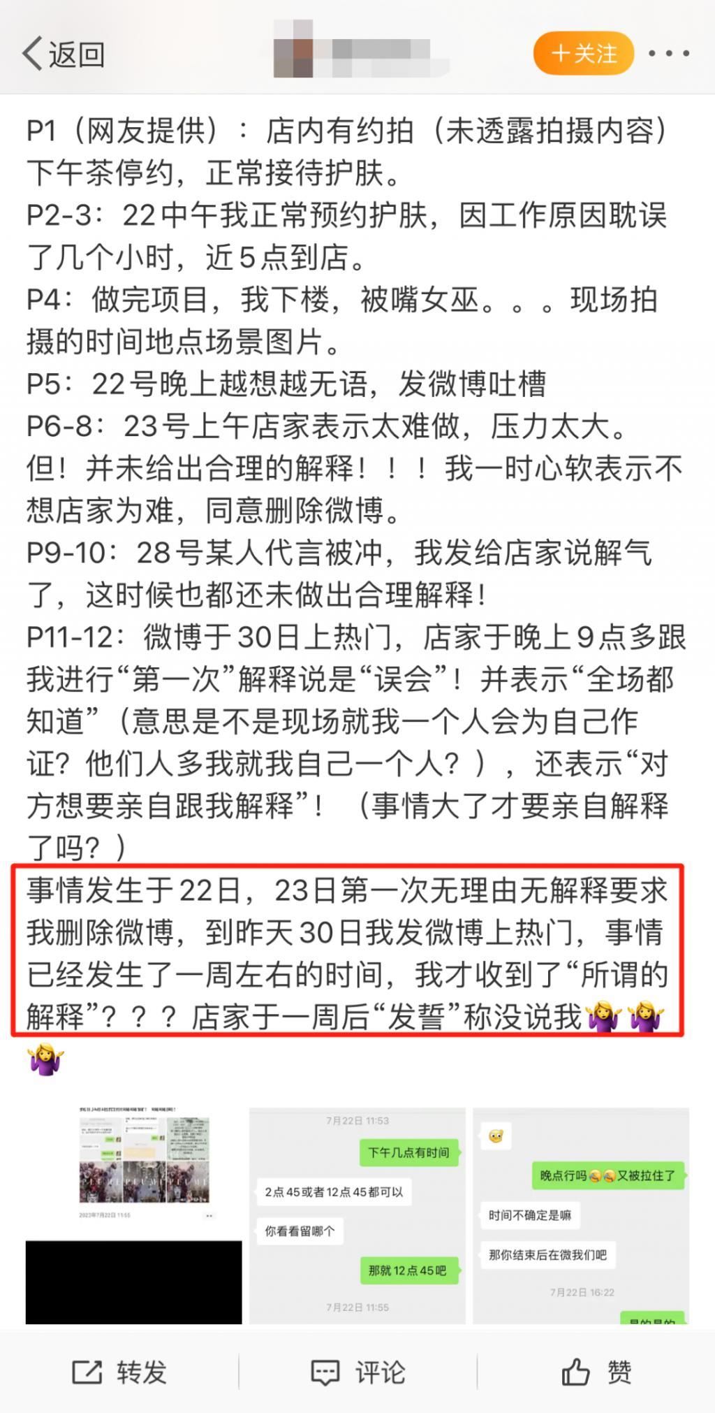 王楚然，真是被杨洋坑惨了