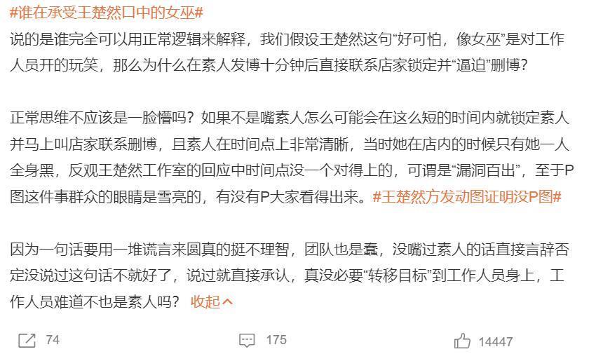 王楚然，真是被杨洋坑惨了