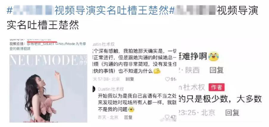 王楚然，真是被杨洋坑惨了