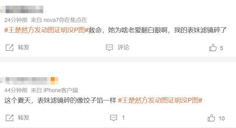 王楚然，真是被杨洋坑惨了