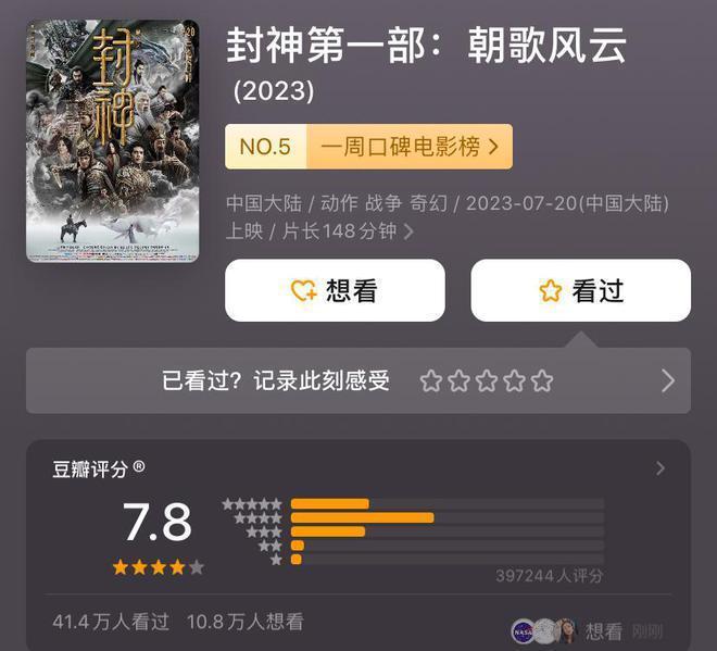 王思聪又引争议 骂《封神》是烂片吐槽国人审美差