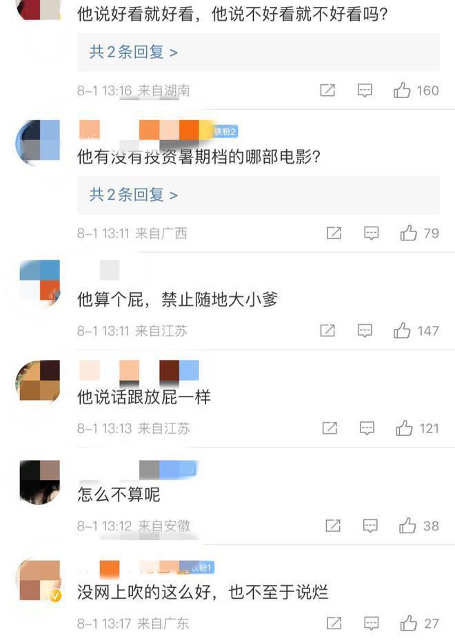 王思聪又引争议 骂《封神》是烂片吐槽国人审美差
