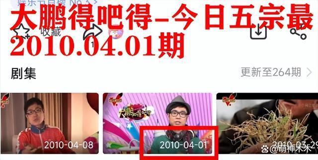 又反转了！大鹏非“农民论”源头扒出时间线，那英真说了？