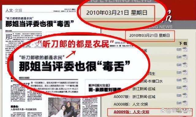 又反转了！大鹏非“农民论”源头扒出时间线，那英真说了？
