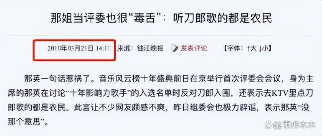又反转了！大鹏非“农民论”源头扒出时间线，那英真说了？