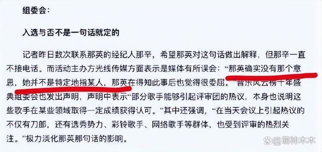 又反转了！大鹏非“农民论”源头扒出时间线，那英真说了？