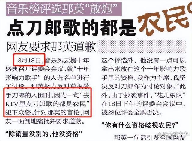 又反转了！大鹏非“农民论”源头扒出时间线，那英真说了？