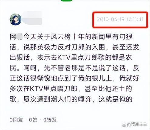 又反转了！大鹏非“农民论”源头扒出时间线，那英真说了？