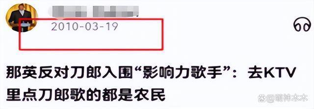 又反转了！大鹏非“农民论”源头扒出时间线，那英真说了？