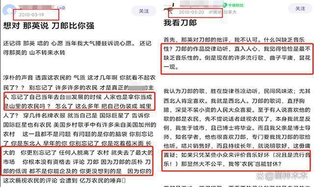 又反转了！大鹏非“农民论”源头扒出时间线，那英真说了？