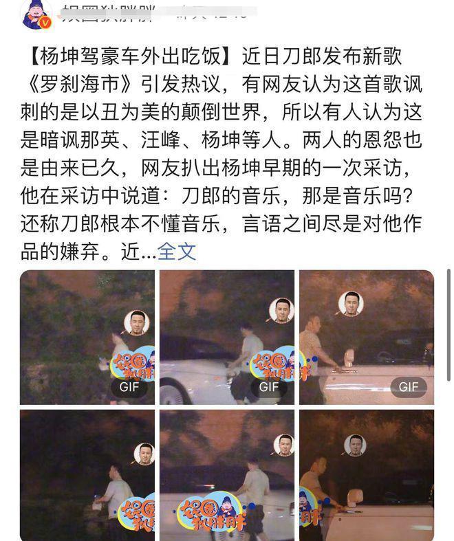 杨坤罕露面！独自开新车吃饭模样似素人，疑被刀郎反讽显落寞