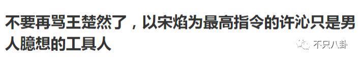 可怕，她的路人缘是怎么一步步崩塌至此的？