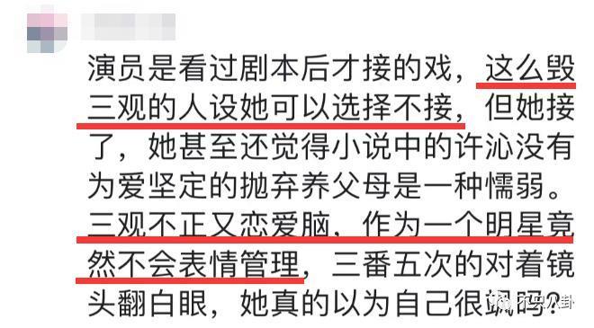 可怕，她的路人缘是怎么一步步崩塌至此的？